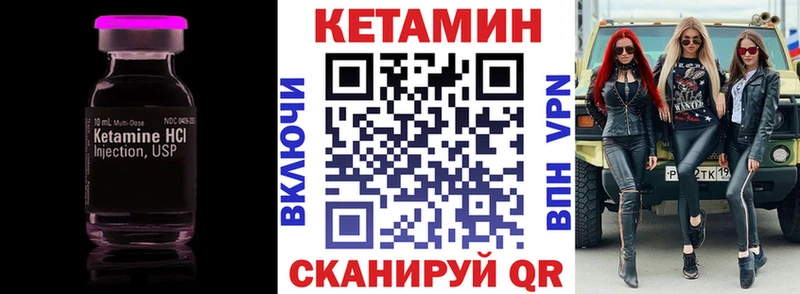 КЕТАМИН ketamine  Приозерск 