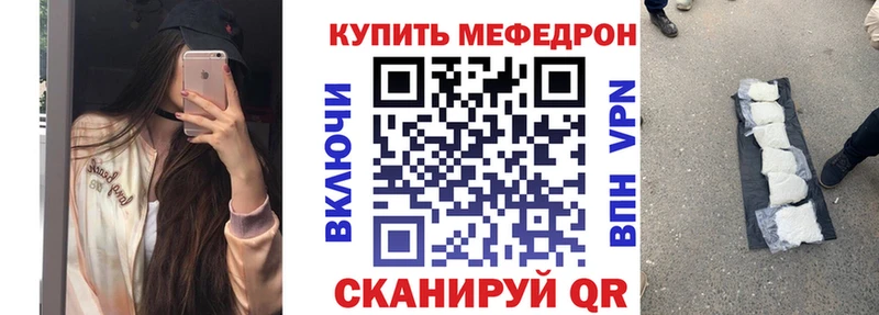 Меф мяу мяу  Приозерск 