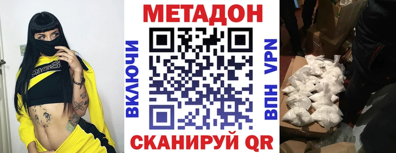 Метадон мёд  дарнет шоп  Приозерск 